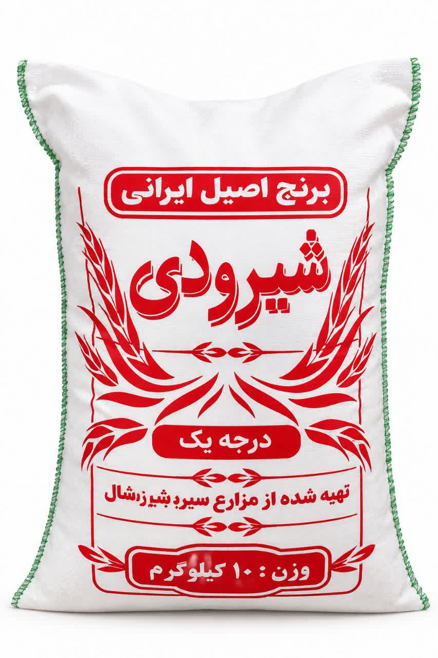 برنج اصیل ایرانی شیرودی درجه یک شمال