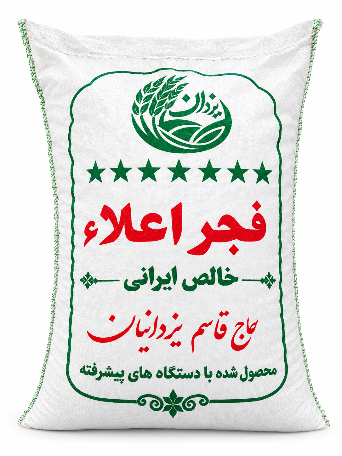 برنج ایرانی طارم فجر اعلاء درجه یک شمال