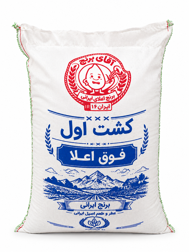 برنج ایرانی کشت اول فوق اعلاء درجه یک