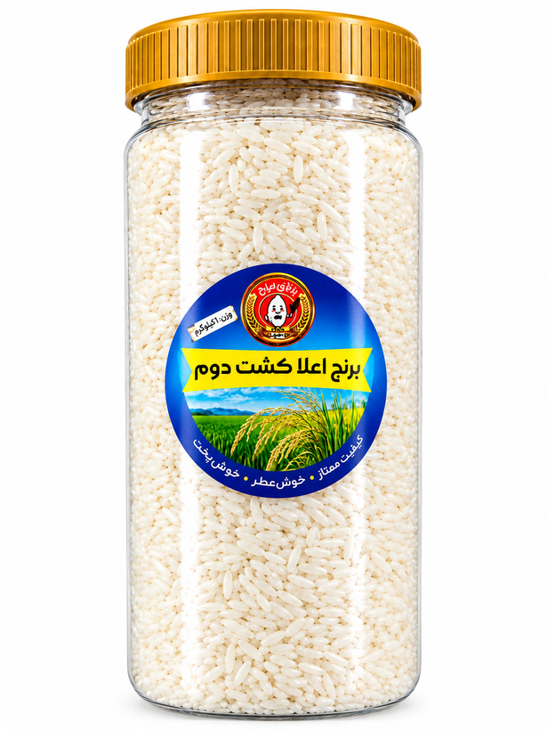 برنج ایرانی کشت دوم فوق اعلاء درجه یک شمال