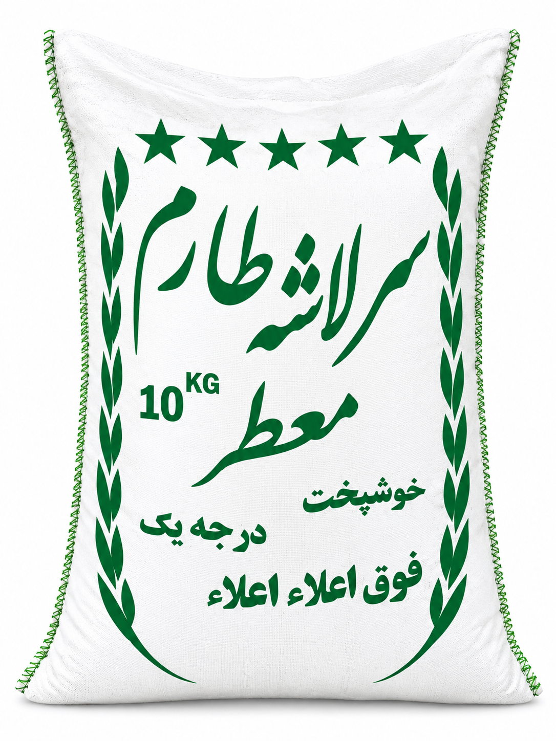 برنج ایرانی سرلاشه طارم هاشمی بسیار معطر و درجه یک اعلاء