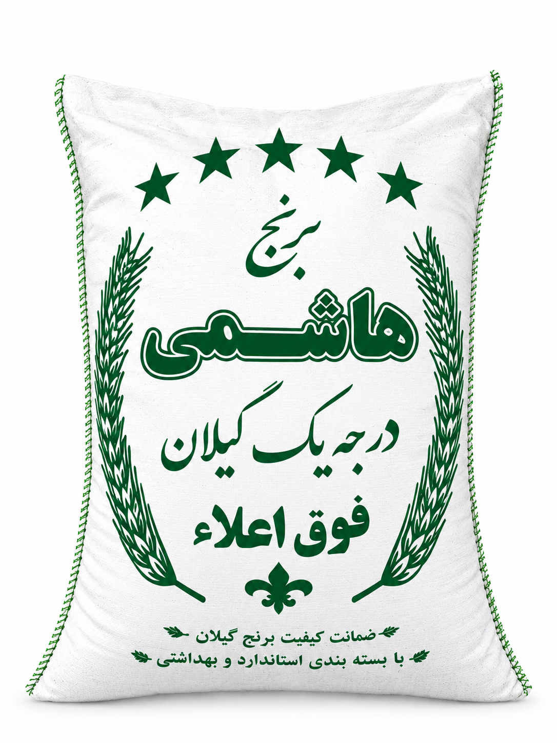 برنج ایرانی طارم هاشمی درجه یک فوق اعلاء گیلان