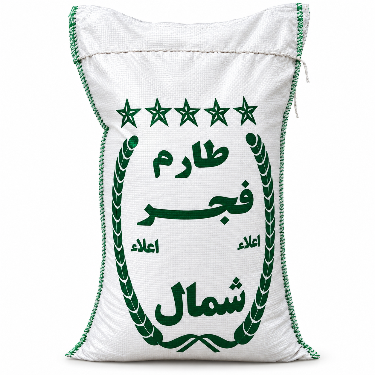 برنج ایرانی طارم فجر شمال درجه یک