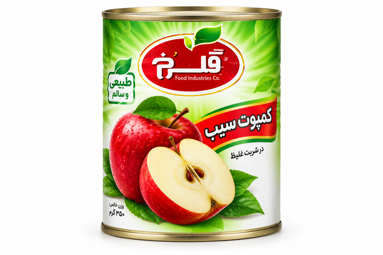 کمپوت درجه یک مارک مطمئن 350 گرمی